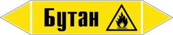 Маркировка трубопровода "бутан" (пленка, 358х74 мм) - Маркировка трубопроводов - Маркировки трубопроводов "ГАЗ" - . Магазин Znakstend.ru